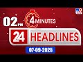 4 minutes 24 headlines 2 pm 07 09 2025 tv9