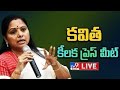mlc kavitha press meet live tv9