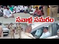 Police Stop TDP Leader Kalva Srinivas Vehicles | Venkateswara Swamy Kalyanam Issue