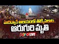 live haridwar stampede live updates ntv telugu