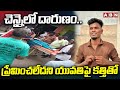 youth attacks lady in chennai arakkonam abn
