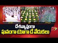 yoga day celebrations grandly across all the in the country ntv telugu