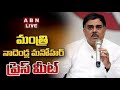 live minister nadendla manohar press meet abn telugu