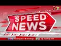 speed news 04 pm news headlines 18 06 2025 ntv telugu
