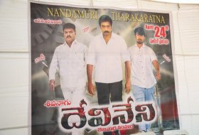 Devineni-Movie-Opening-Photos-04