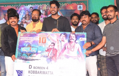 Kobbari-Matta-Movie-Pre-Release-Event-01