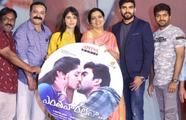 Yenthavaralaina-Movie-Audio-Launch-01