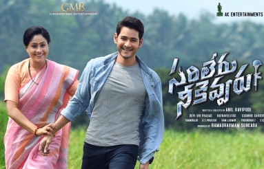 Sarileru-Neekevvaru-Movie-Wallpapers-02