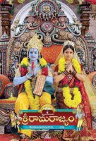 SriRamaRajyamPosters