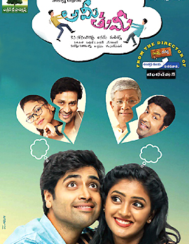 Ami Thumi Movie Review, Rating, Story &amp; Crew