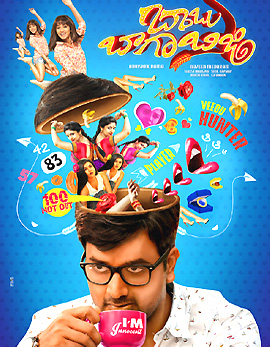 Babu Baga Busy Movie Review, Rating, Story Highlights