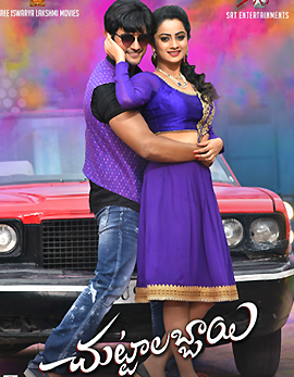 Chuttalabbayi Movie Review and Ratings