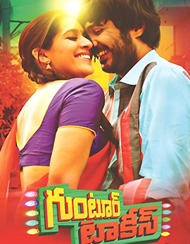 Guntur Talkies Movie Review and Ratings