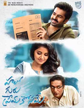 Hello Guru Prema Kosame Movie Review, Rating, Story, Cast & Crew