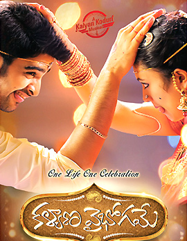 Kalyana Vaibhogame Movie Review and Ratings