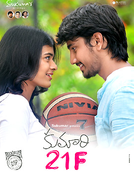 Kumari 21F Movie Review and Ratings