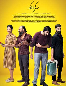 Manu Movie Review, Rating, Story, Cast &amp; Crew
