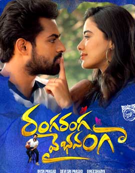 Ranga Ranga Vaibhavanga Movie Review, Rating, Story, Cast & Crew