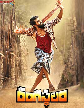 Rangasthalam Movie Review, Rating, Story, Cast &amp; Crew