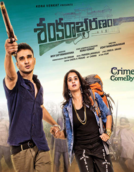 Sankarabharanam Movie Review and Ratings