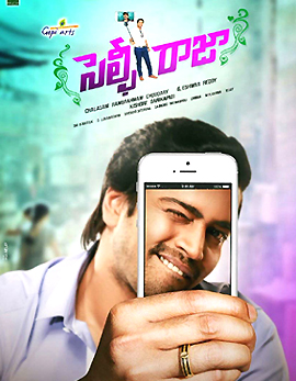 Selfie Raja Movie Review and Ratings