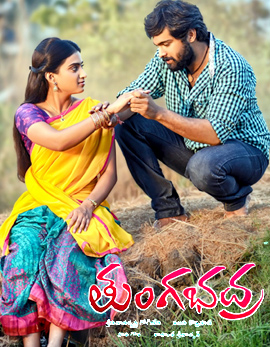 Tungabhadra Movie Review