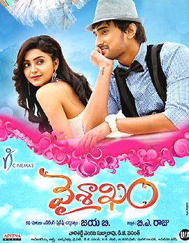 Vaisakham Movie Review, Rating, Story &amp; Crew