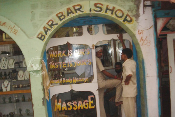 BAR BAR