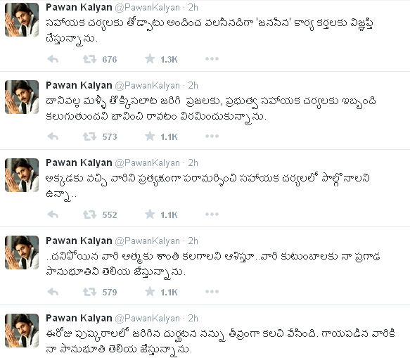 Pawan Tweets on Pushkaraalu, Godavari Pushkaraalu