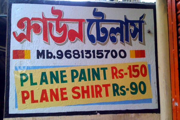 Plane paint