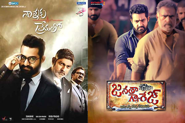 Jr NTR Nannaku Prematho Janatha Garage