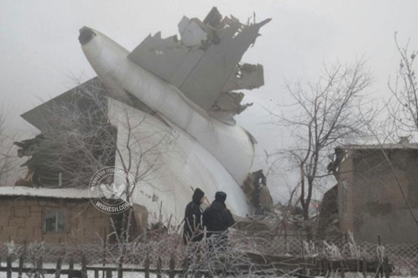 Turkish Cargo Jet Crash Photos