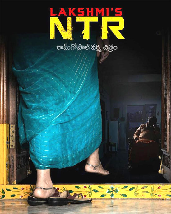 Lakshmis NTR Movie Poster