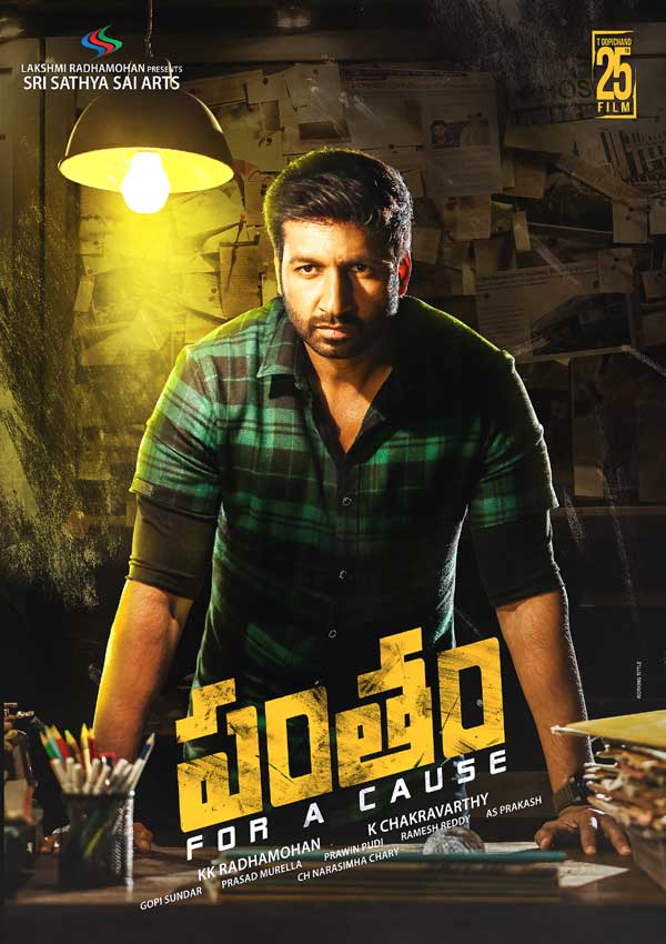 Pantham Movie First Look