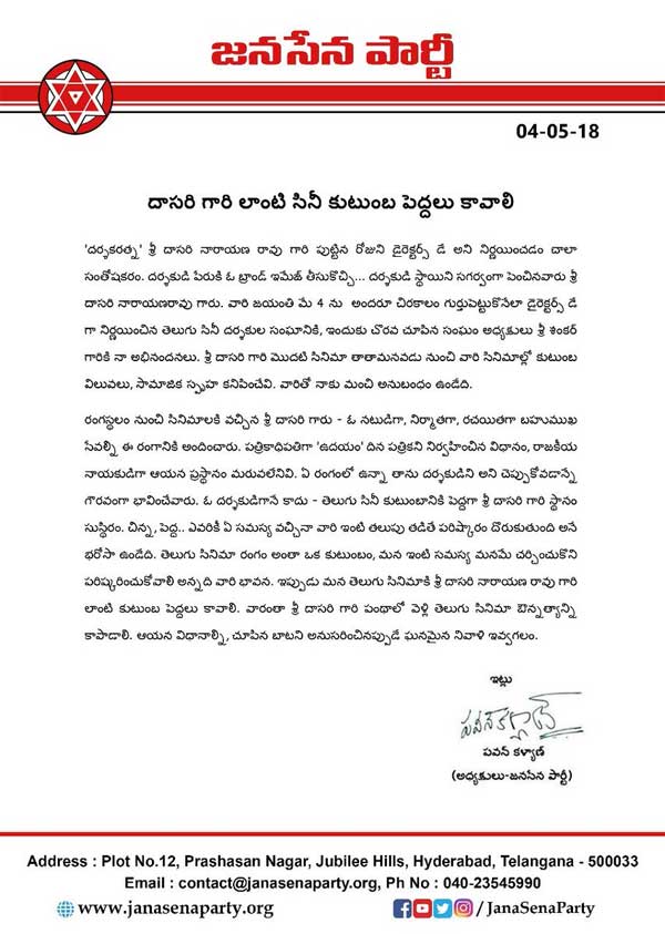 Pawan Kalyan Letter About Dasari Narayana Rao