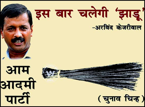 Election-Symbol