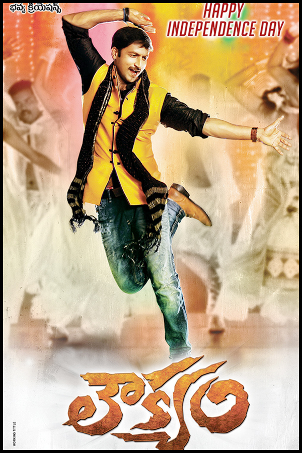 Loukyam-First-Look