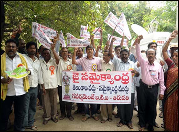 Government ITI employees Rally at Tirupati