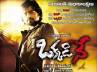 'Solo', 'Okkadine', nara rohit s okkadine similar to solo, Actor nara rohit