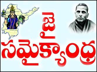 Samaikyandhra Party getting ready ?