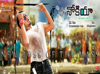 Manchu Manoj&rsquo;s &quot;Mr Nokia&quot; tunes for Sankranti