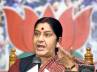 BJP leader Sushma Swaraj, BJP leader Sushma Swaraj, sushma wants mamata to support sanghma, Bjp leader ms sushma swaraj