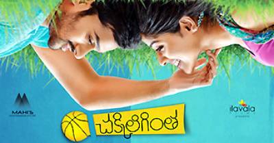 Chakkiligintha Movie Review