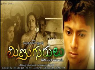 Minugurulu film wins Best Indian Film award