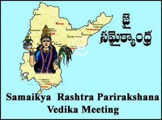 Samaikya Rashtra Parirakshana Meeting At Hyderabad