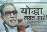 front pages of saamna, dophar ka saamna, newspapers pay tribute to legendary journalist thackeray, Newspapers