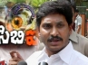 Gali, Luxembourg, is this the climax for jagan arrest speculated political motives, Jagan arrest