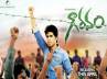 gauravam movie review, sirish gauravam movie, gauravam movie preview it s all about honour killings, Gauravam movie review