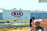 AP Government, AP government about Kia, ap government denies shifting of kia plant, Shifting