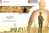 Pawan Kalyan, Anu Emmanuel, agnyaathavaasi first day collections, Agnyaathavaasi